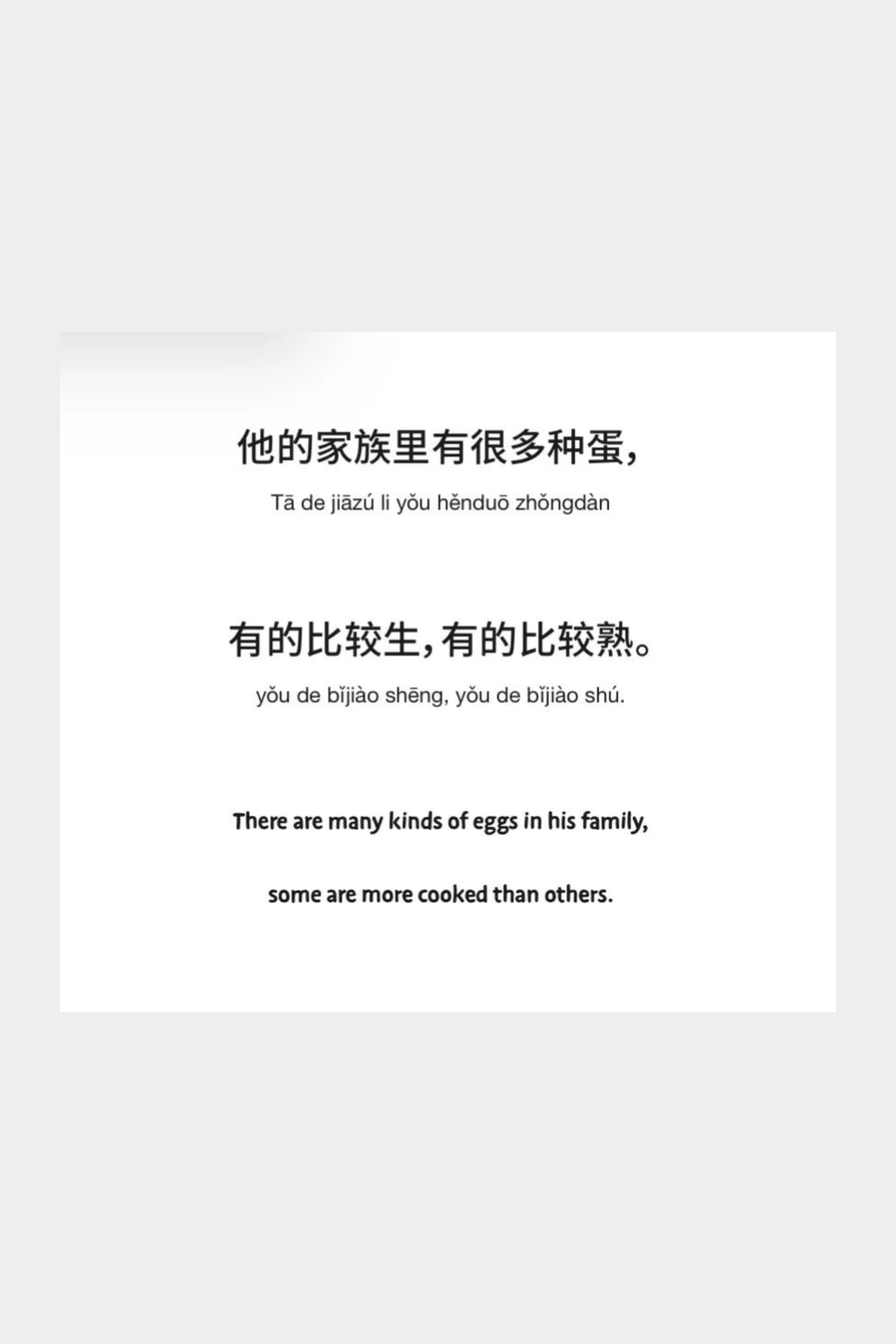 荷包蛋比利想跳舞 (Billy The Poached Egg Wants To Dance)