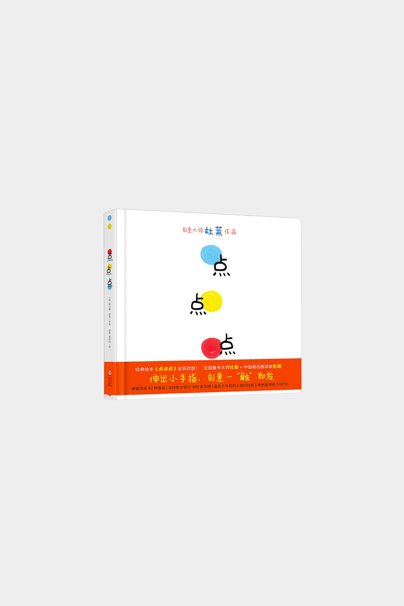 Dian Dian Dian 点点点– Sea Apple