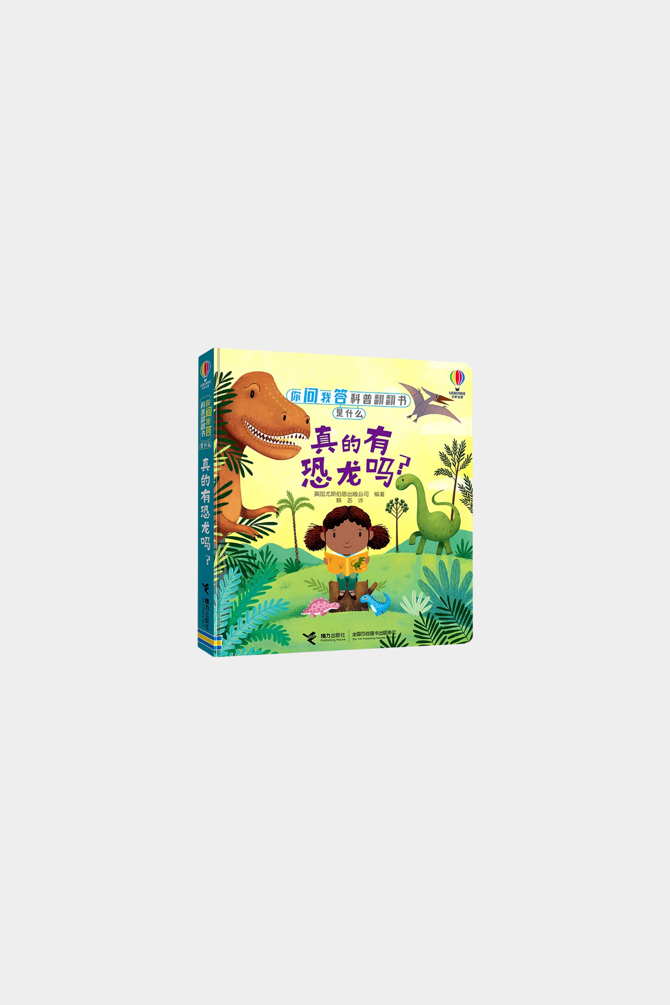 Zhen De You Kong Long Ma
