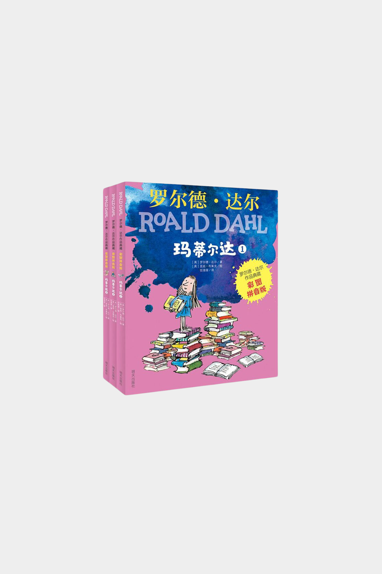 Ma Di Er Da