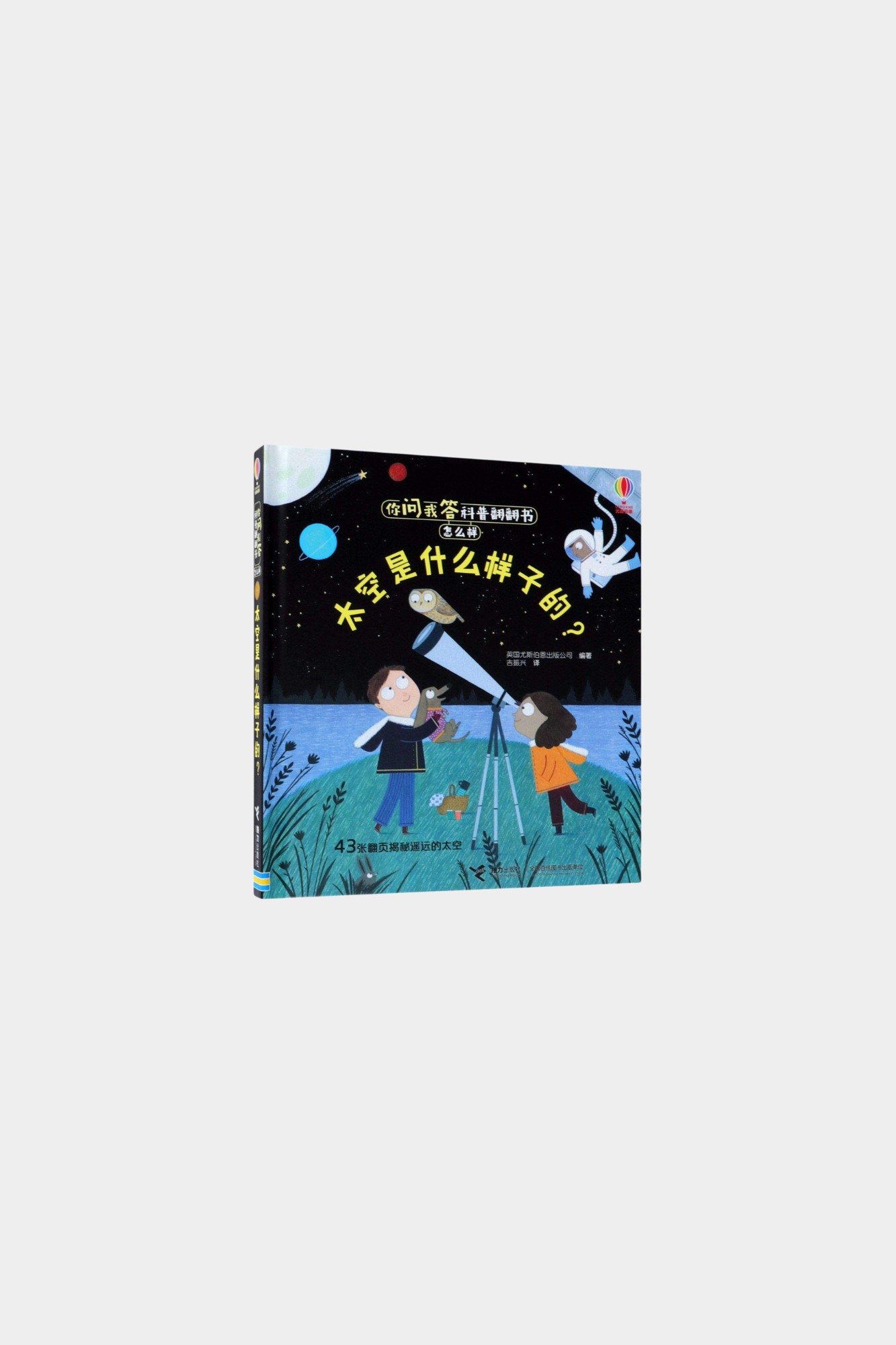 Tai Kong Shi Shen Me Yang Zi De 太空是什么样子的