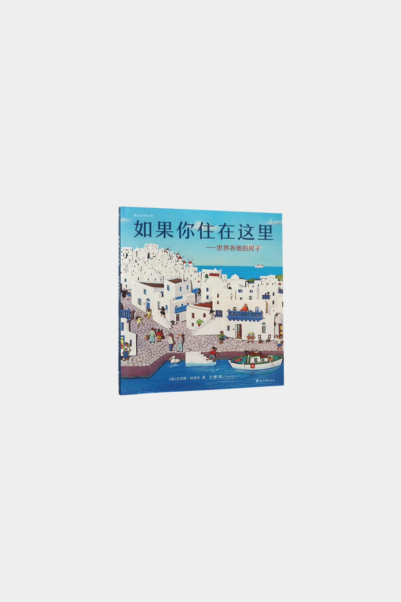 Ru Guo Ni Zhu Zai Zhe Li 如果你住在这里