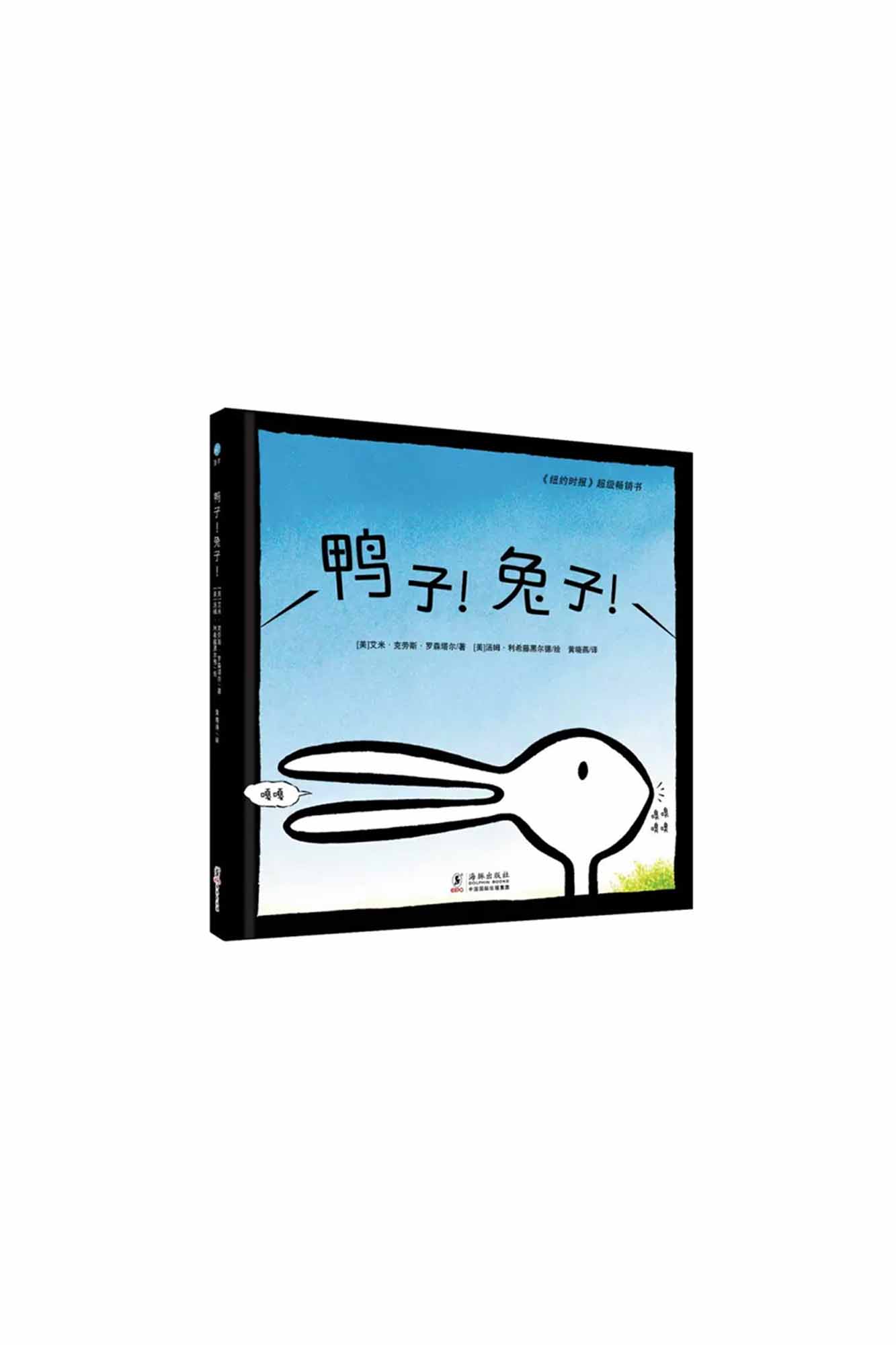 Ya Zi Tu Zi 鸭子!兔子!