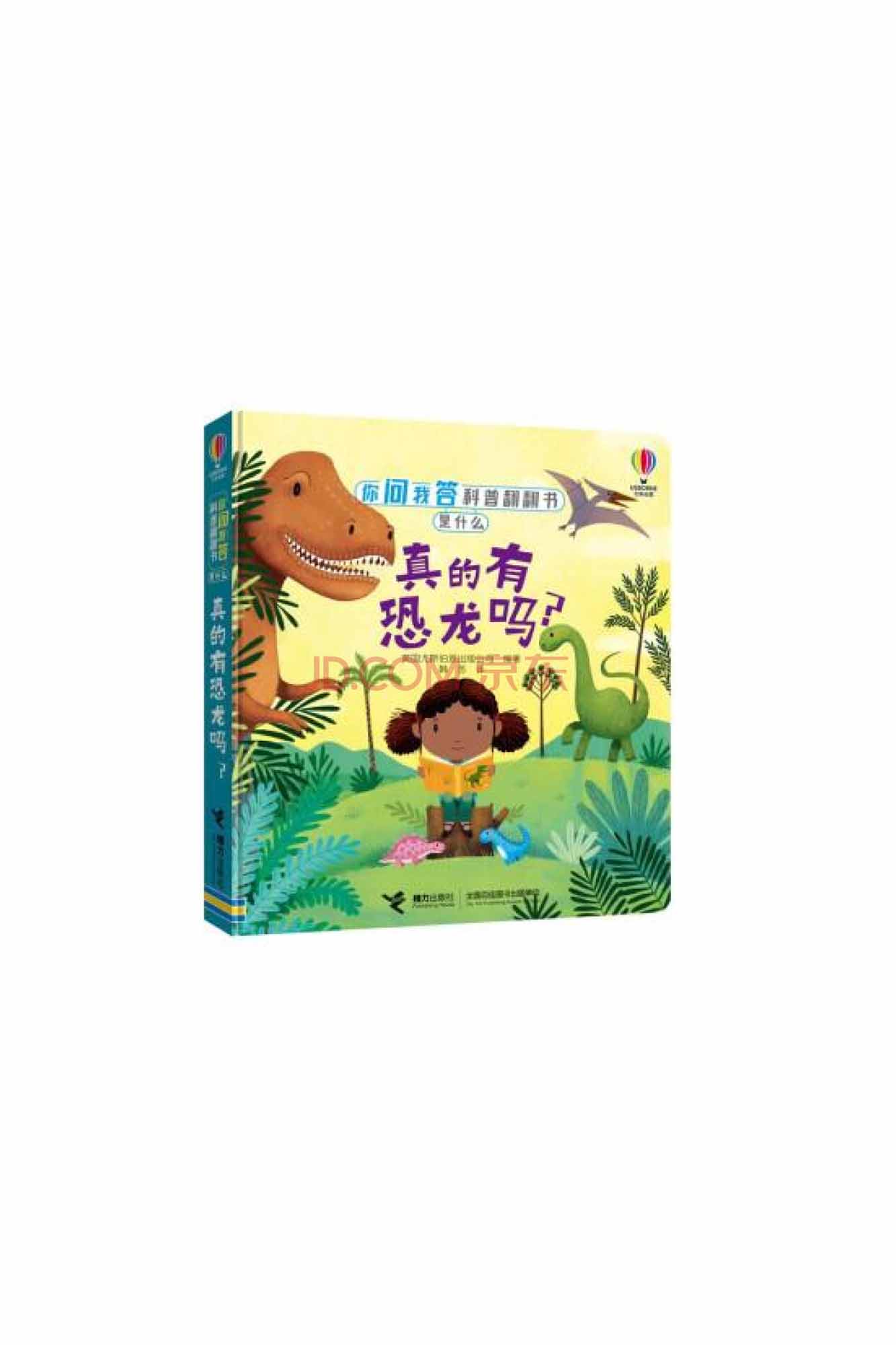 Zhen De You Kong Long Ma