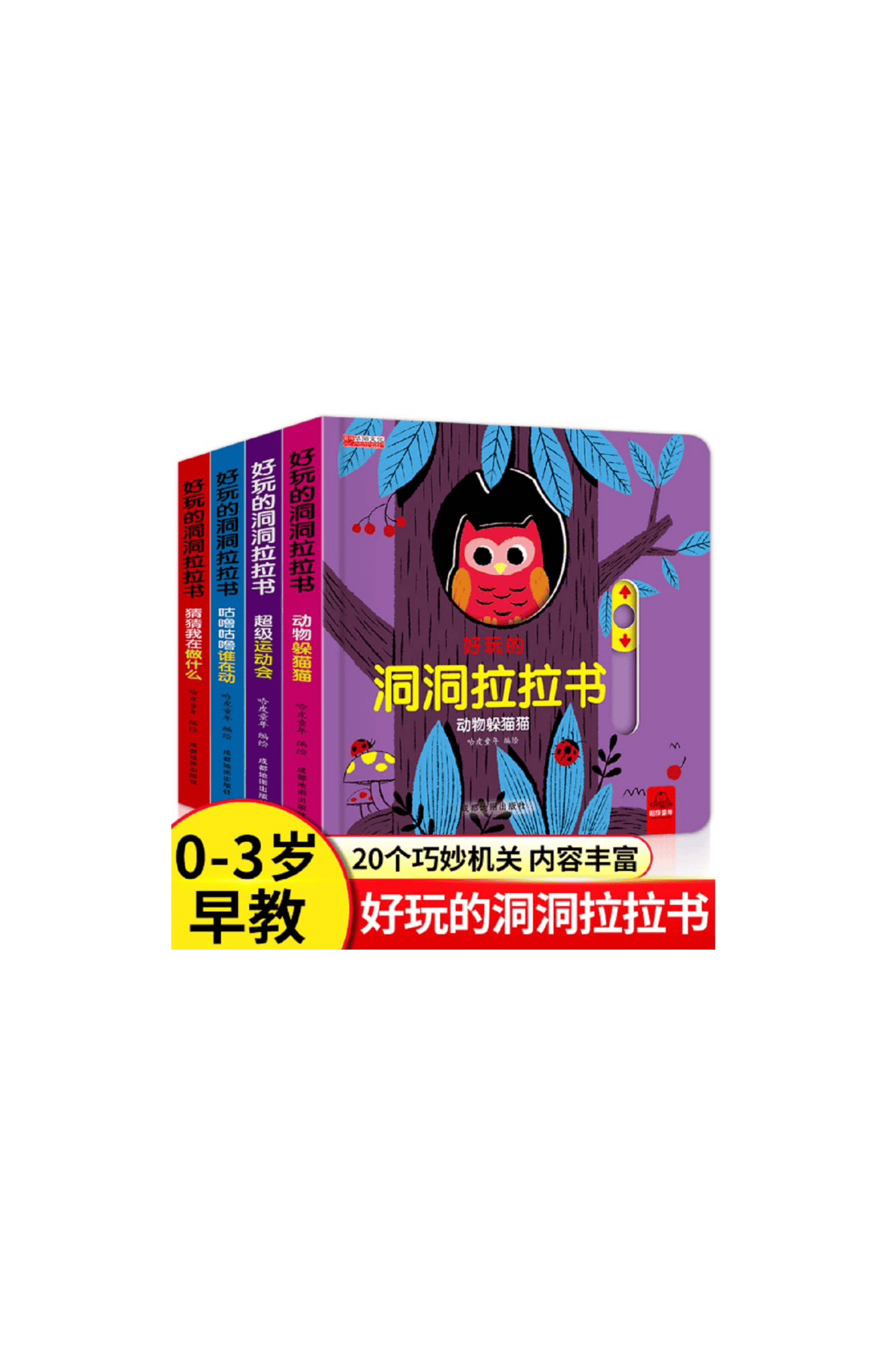 Dong Dong La La Shu 1