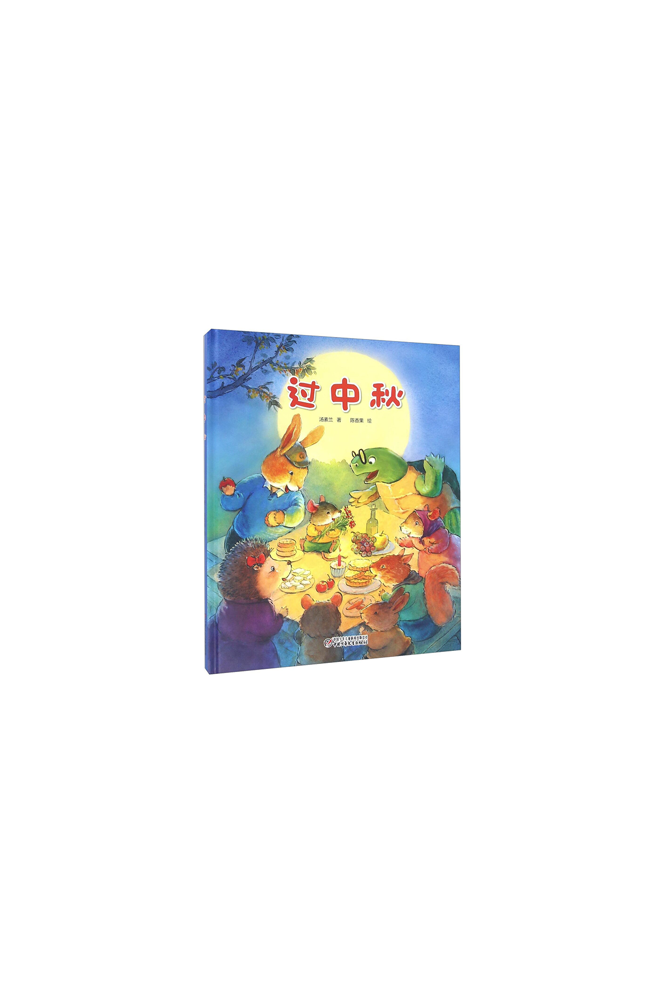 Guo Zhong Qiu 过中秋