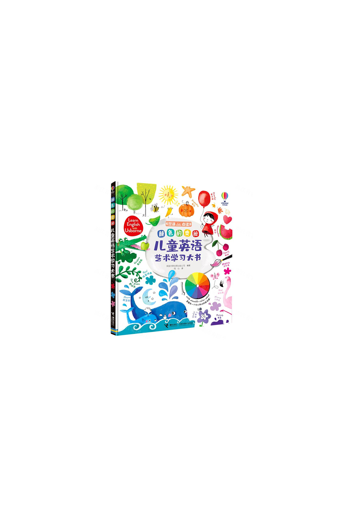 Yan Se De Ao Mi 颜色的奥秘