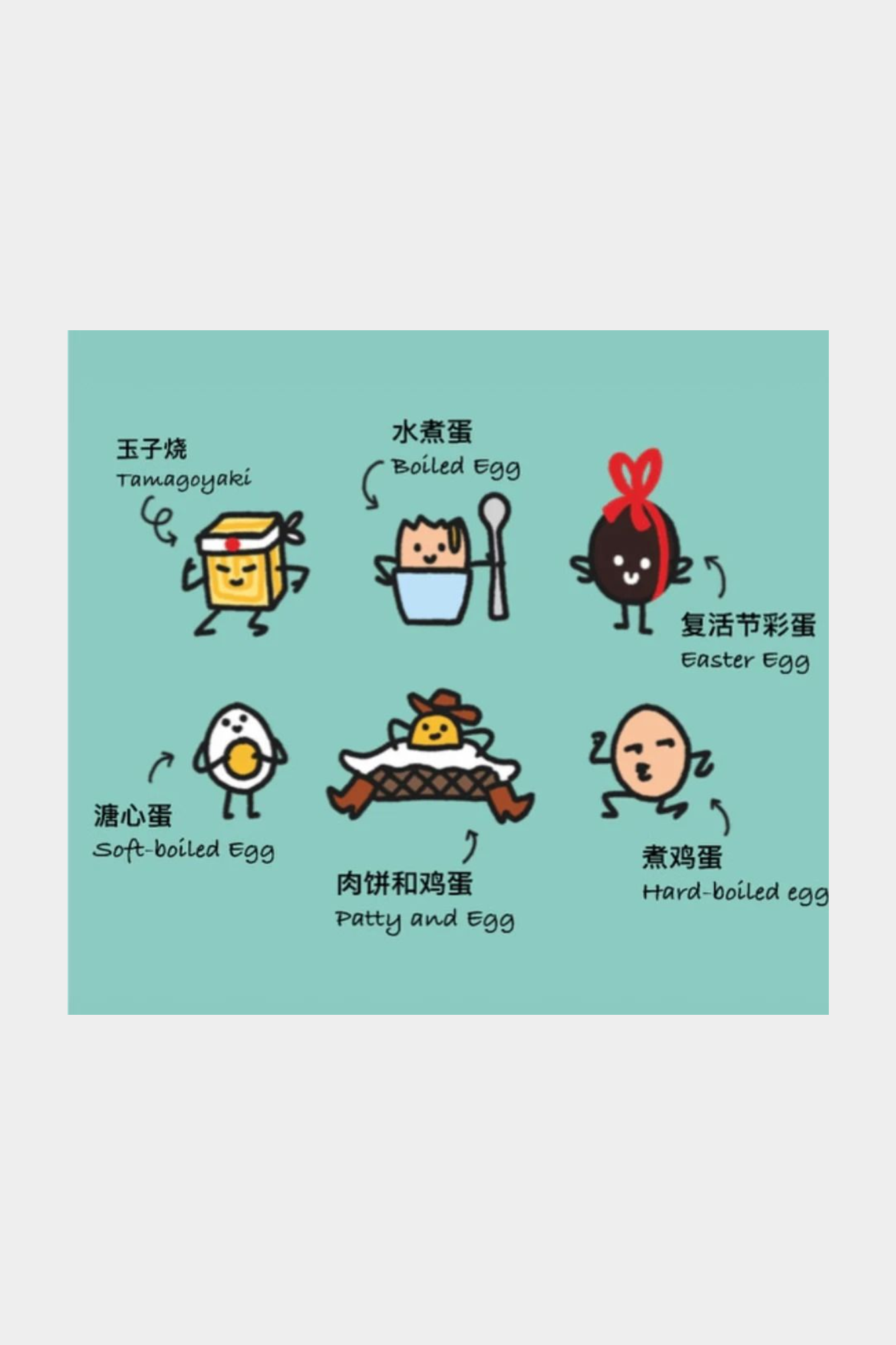 荷包蛋比利想跳舞 (Billy The Poached Egg Wants To Dance)