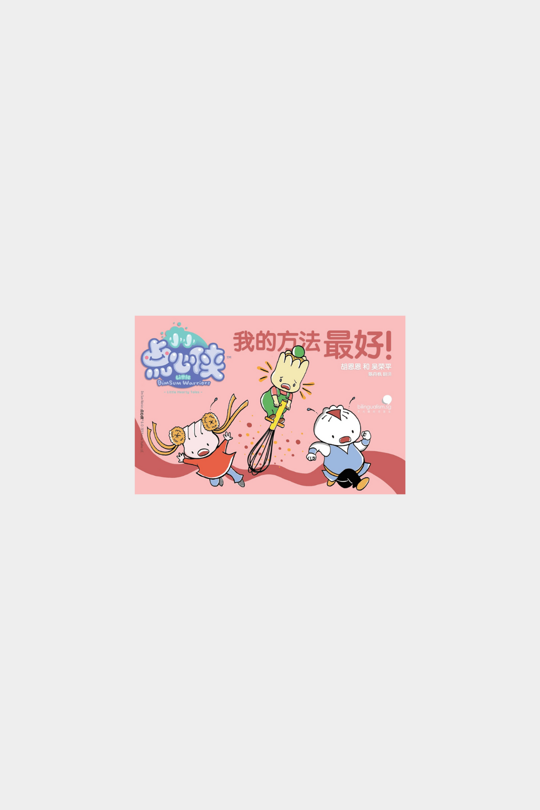 Dim Sum Warriors - Bundle