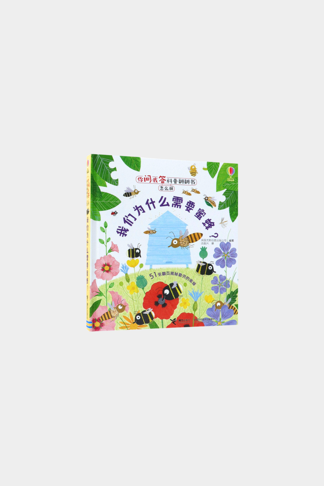 Wo Men Wei Shen Me Xu Yao Mi Feng