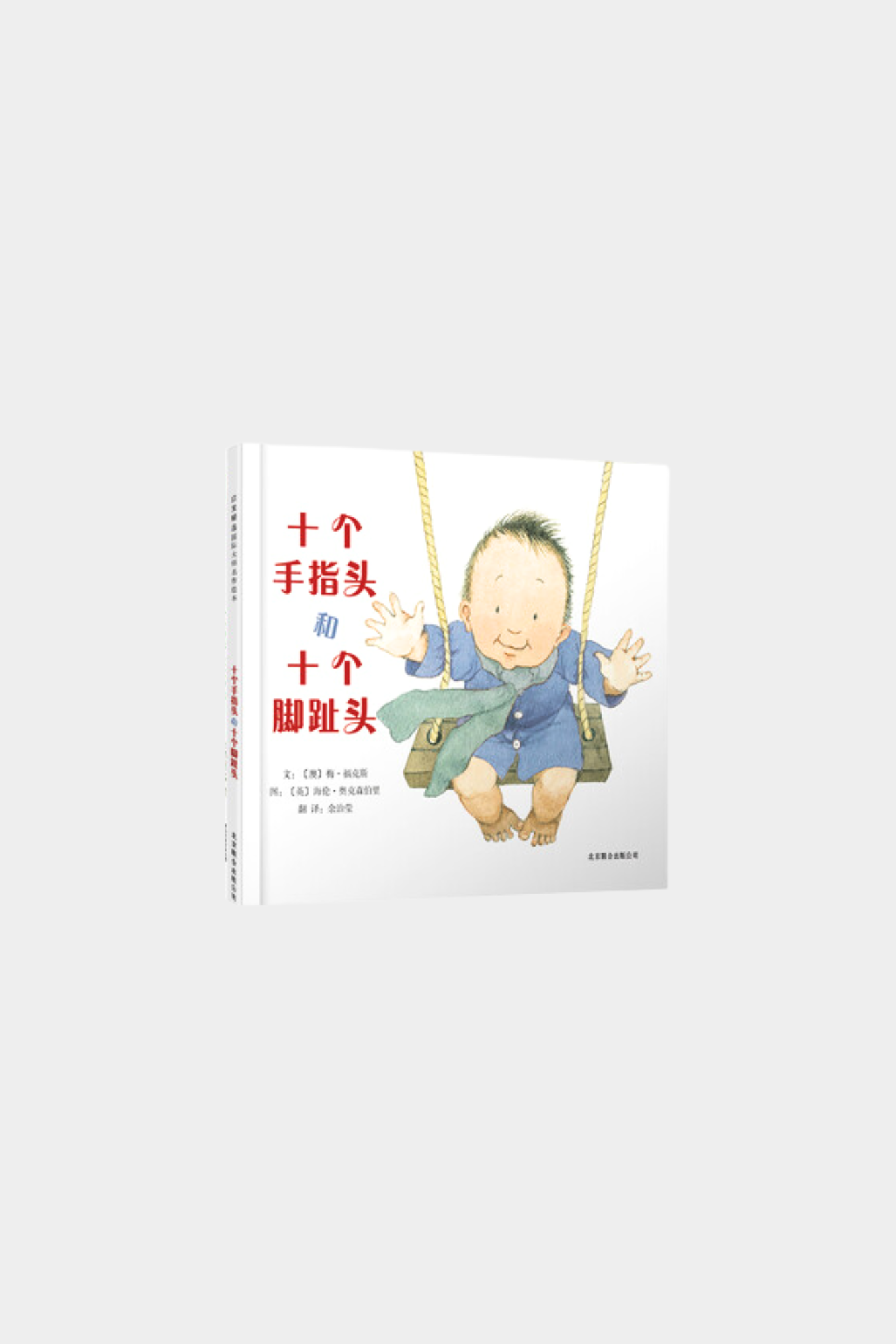 Shi Ge Shou Zhi Tou