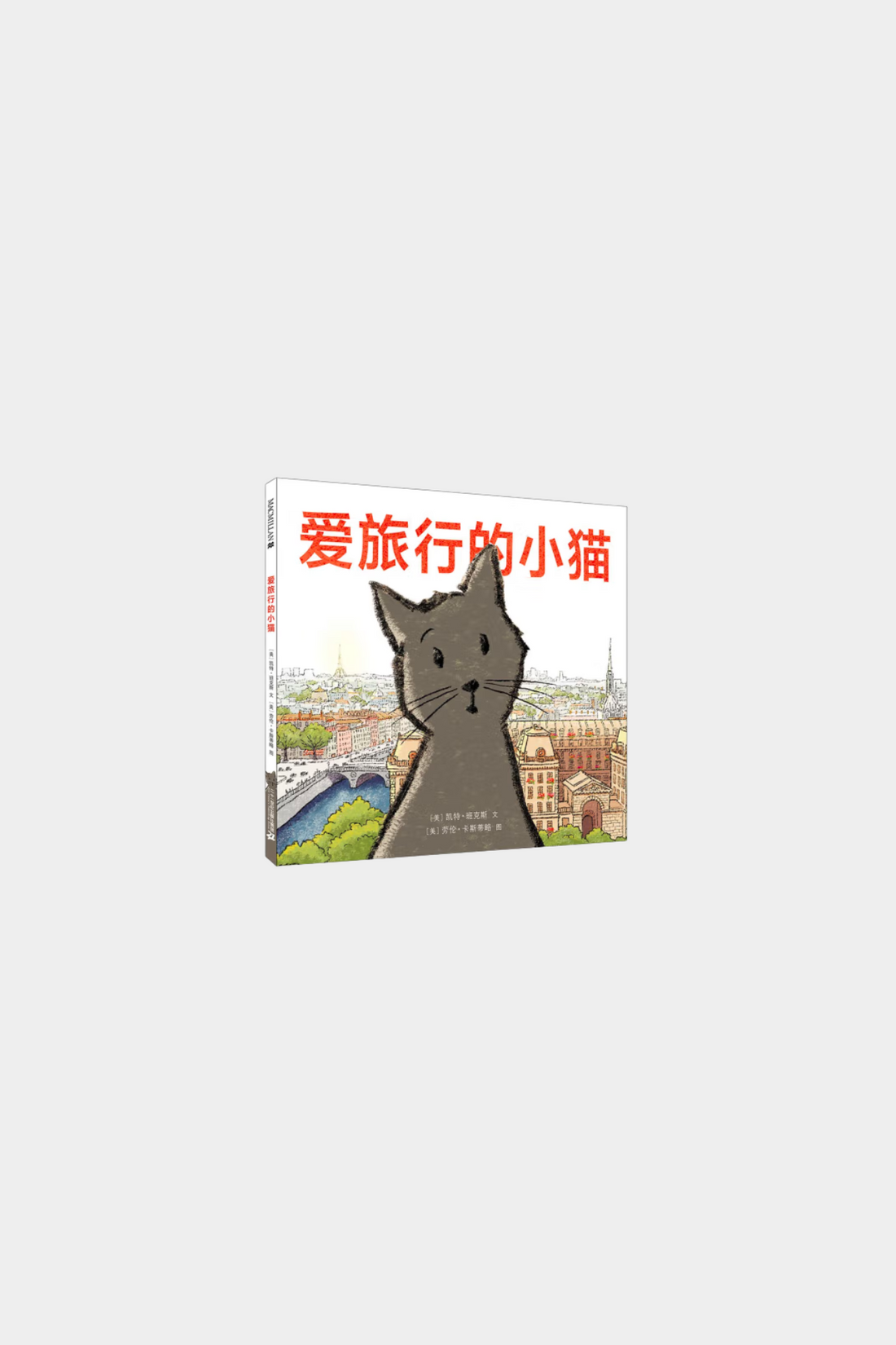 Ai Lv Xing De Mao 爱旅行的小猫