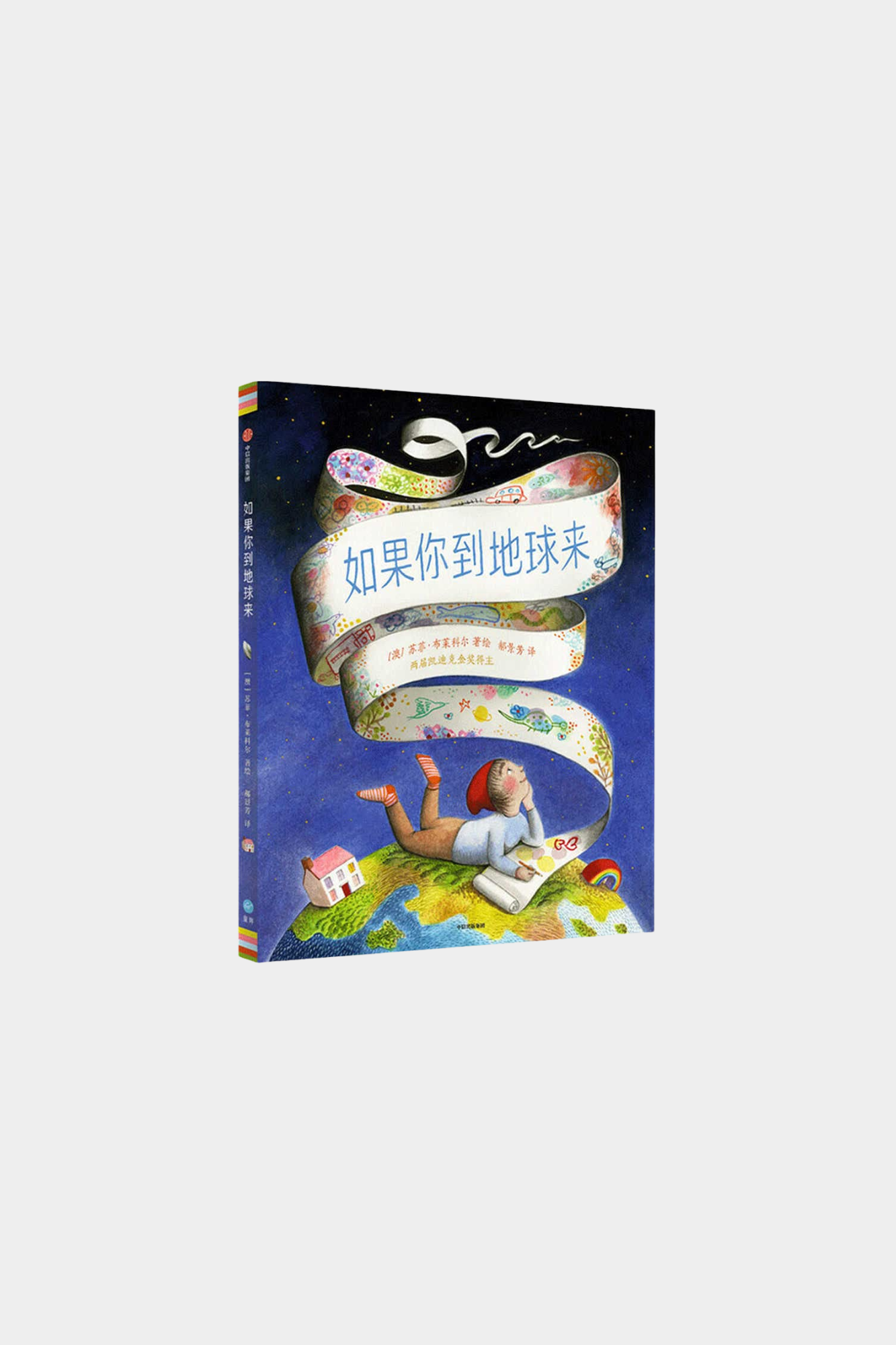 Ru Guo Ni Dao Di Qiu Lai