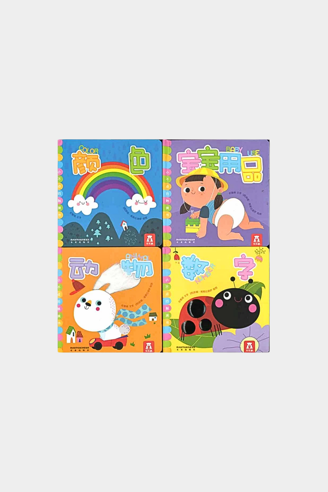 Xiao Bu Dian De Chu Mo Shu