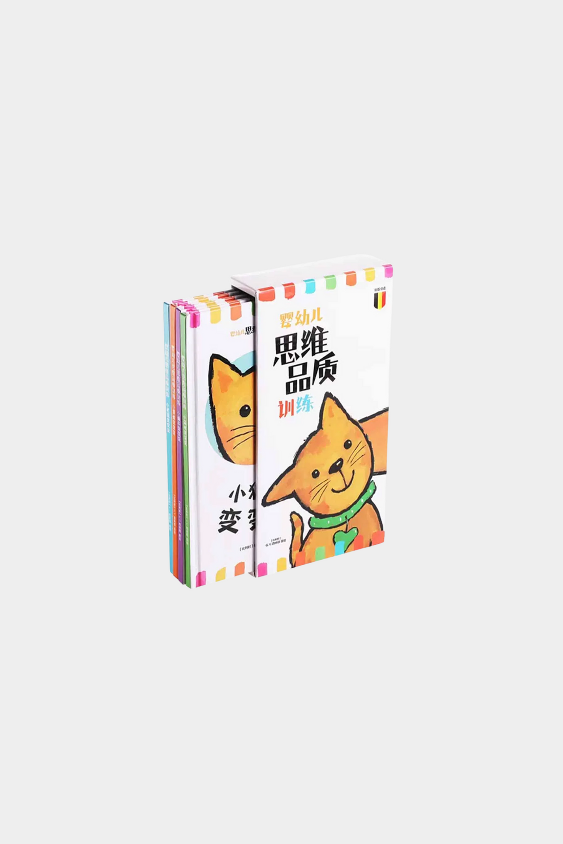 Ying You Er Si Wei Pin Zhi Xun Lian 婴幼儿思维品质训练