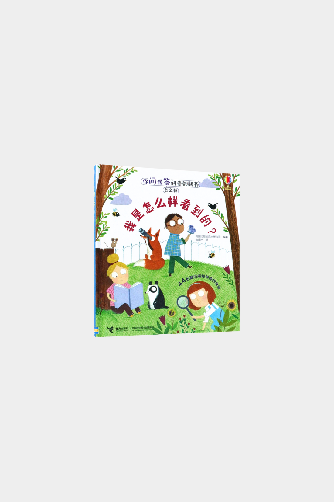 Wo Shi Zen Me Yang Kan Dao De 我是怎么样看到的