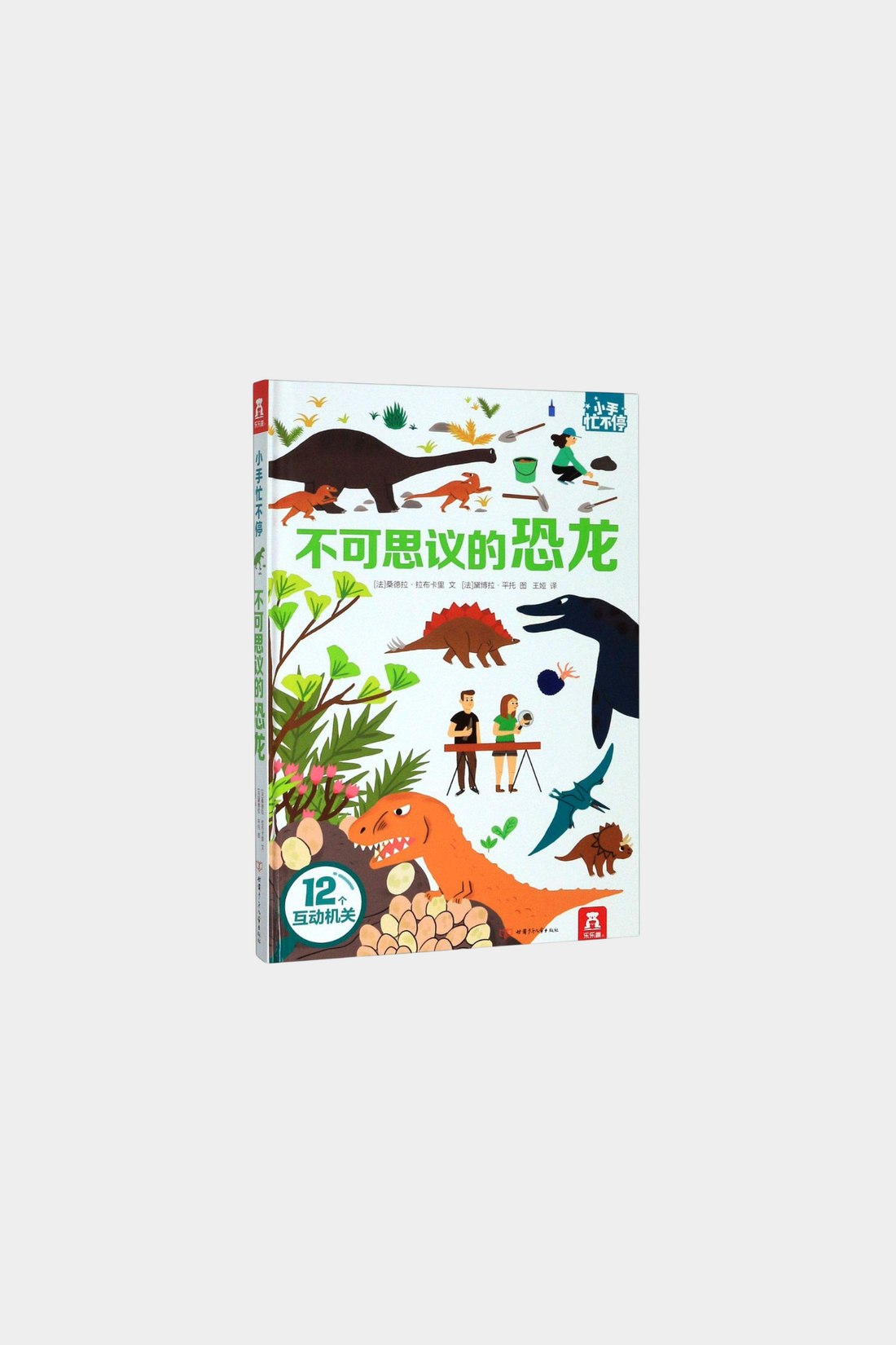 Bu Ke Si Yi De Kong Long 不可思议的恐龙