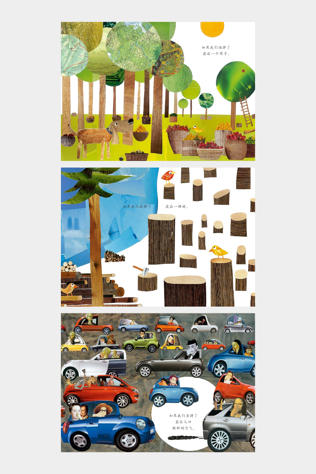 Ru Guo Di Qiu Bei Wo Men Chi Diao Le 如果地球被我们吃掉了