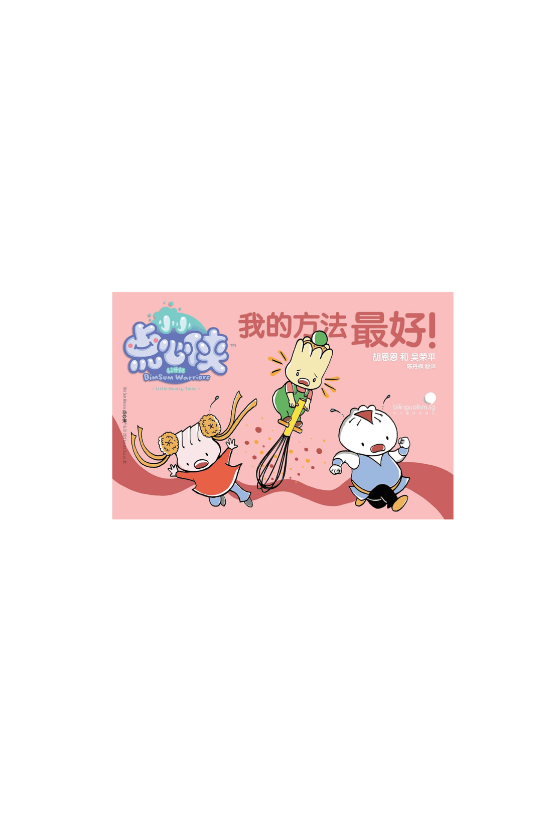 Dim Sum Warriors - Bundle