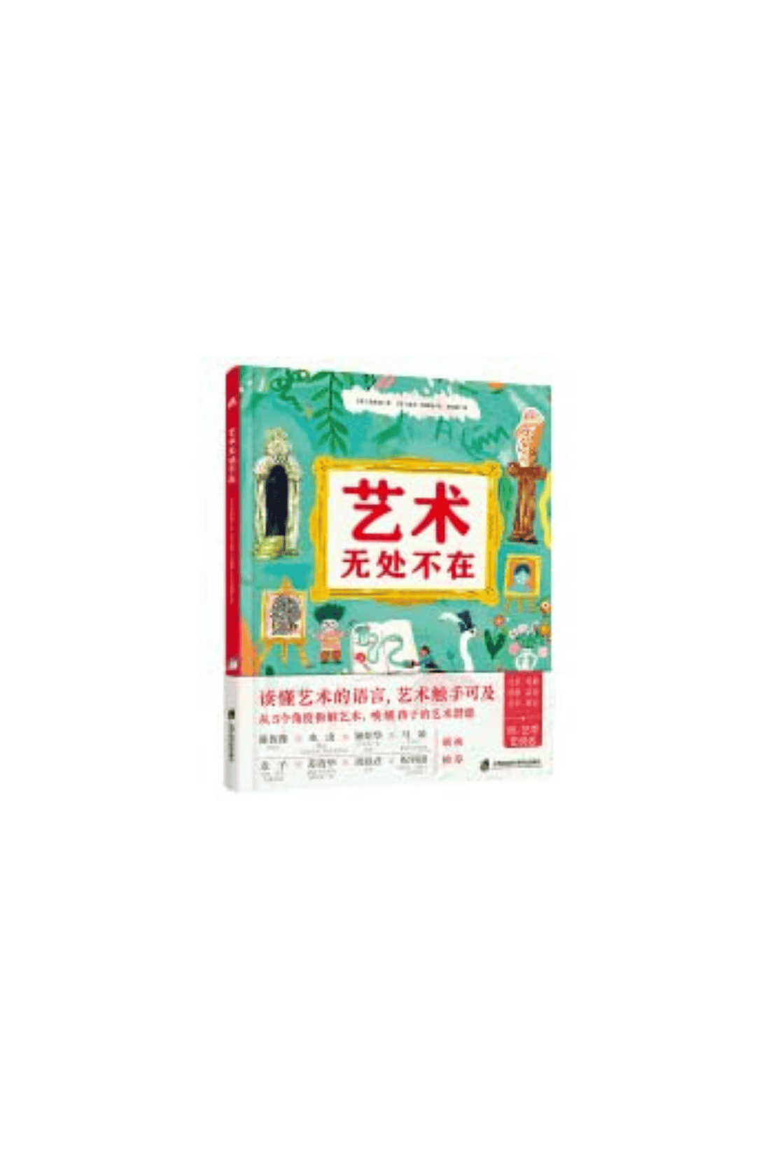 Yi Shu Wu Chu Bu Zai