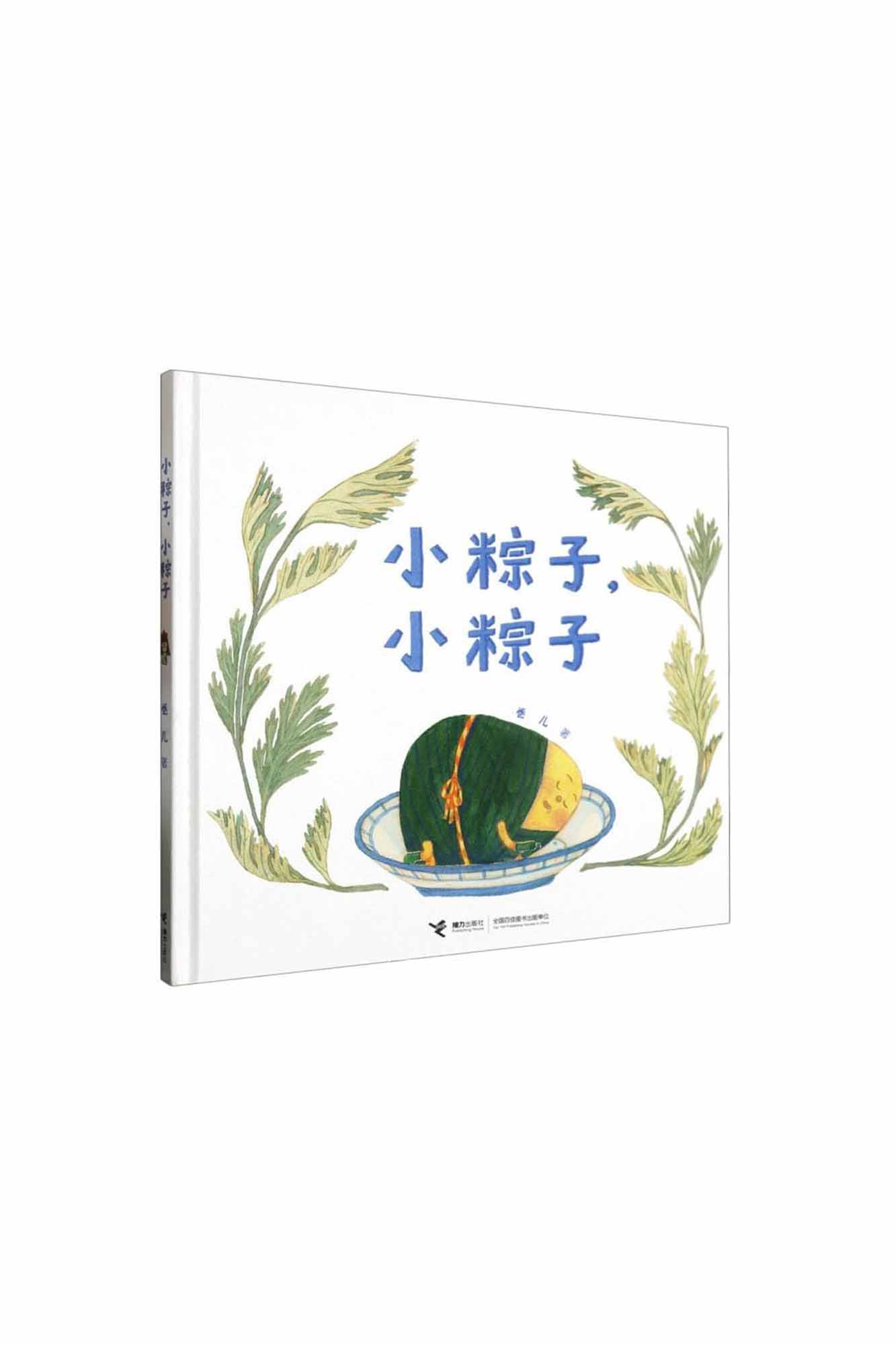 Xiao Zong Zi Xiao Zong Zi