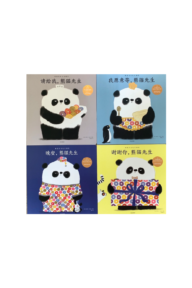 Xiong Mao Xian Sheng Li Yi Ke Tang 熊猫先生礼仪课堂系列 - Sea Apple