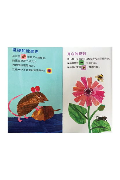 Hui Shuo Hua De Dong Wu Bai Ke 会说话的动物百科 - Sea Apple