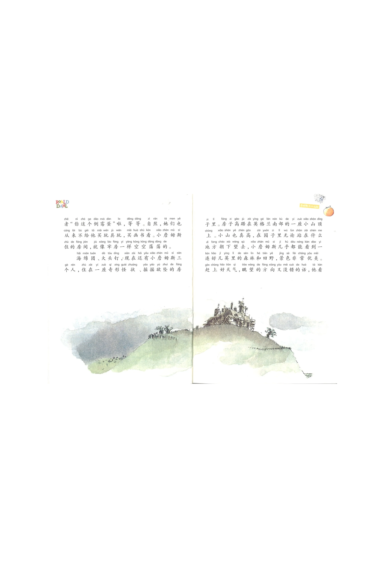 Zhan Mu Si Yu Da Xian Tao 詹姆斯与大仙桃（全2册）